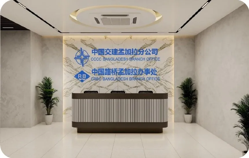 CRBC & CCCC Bangladesh branch office — reception